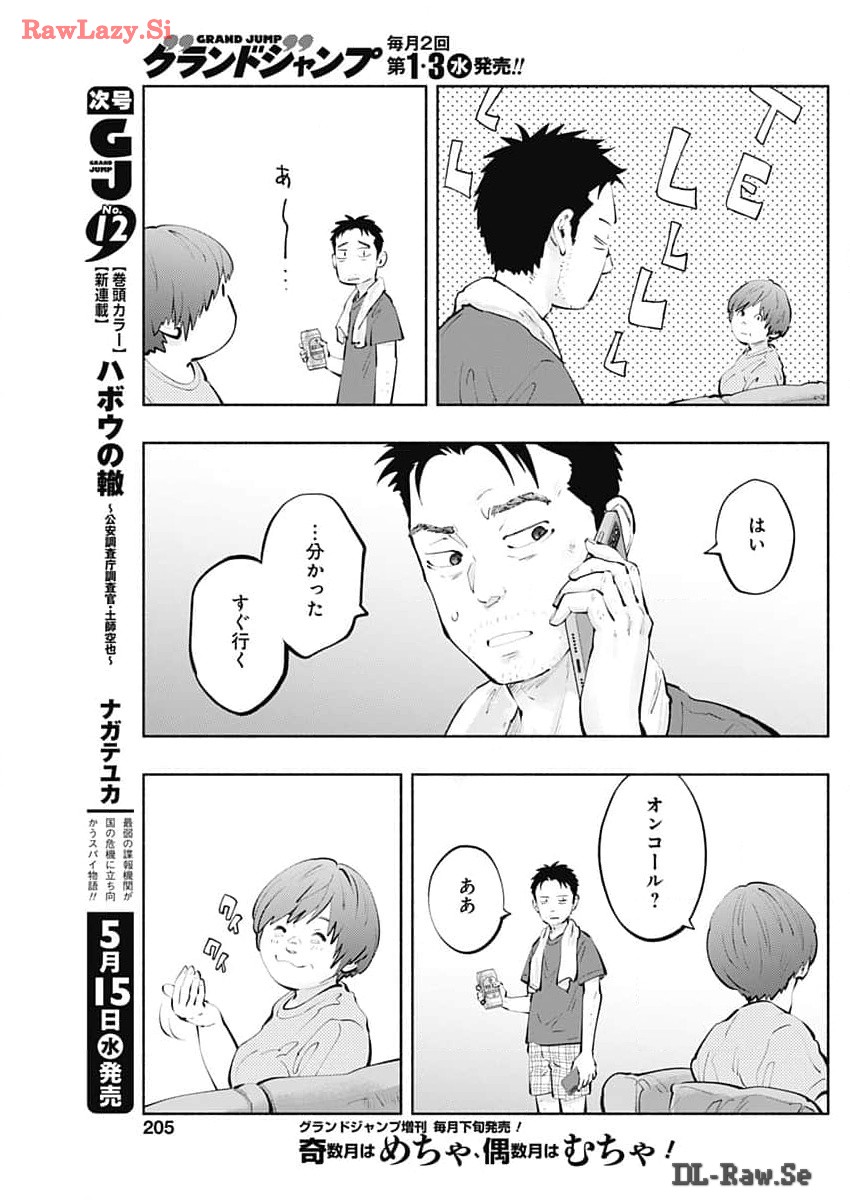 ラジエーションハウス Chap 136 - Next Chap 137