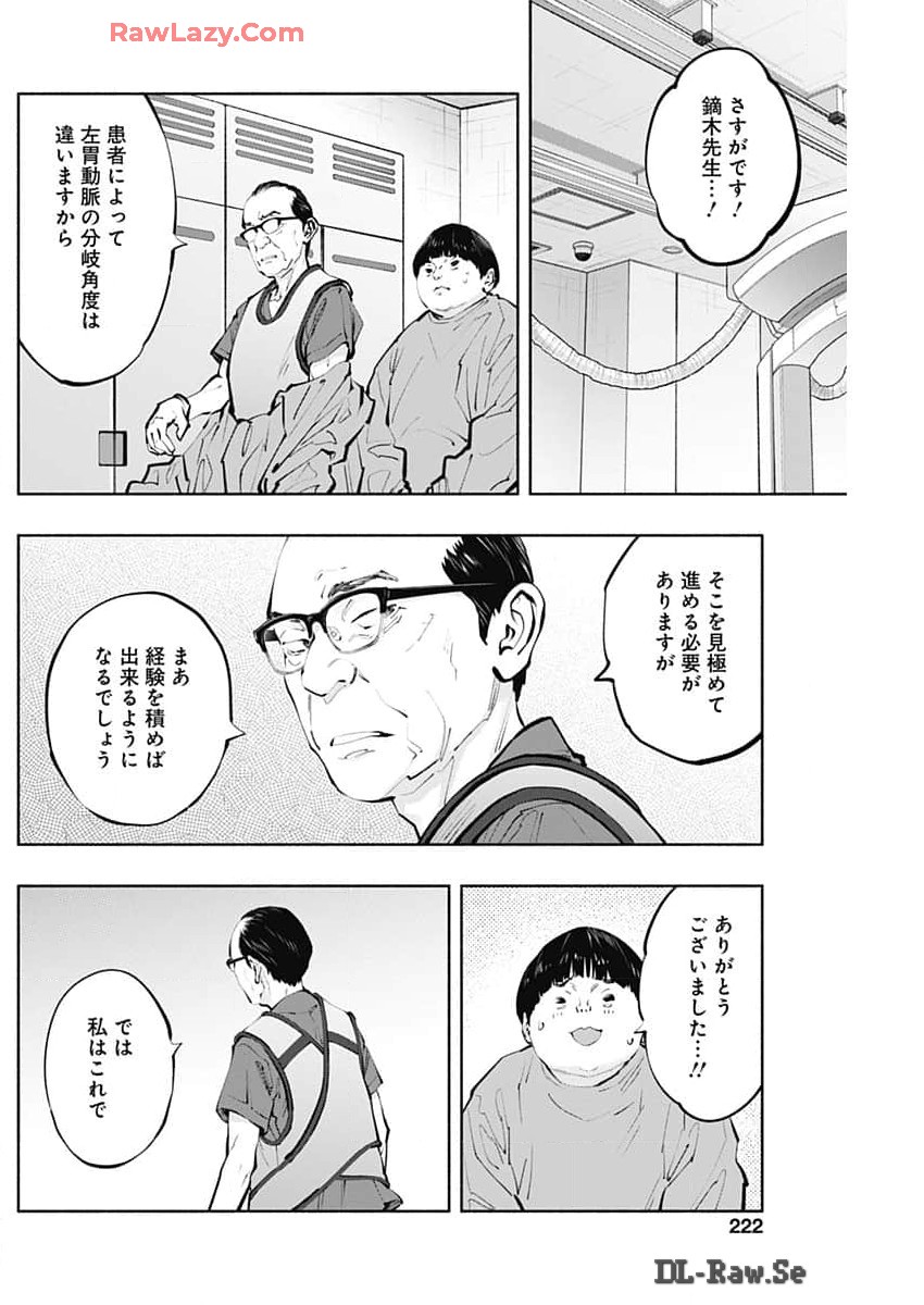 ラジエーションハウス Chap 137 - Next Chap 138