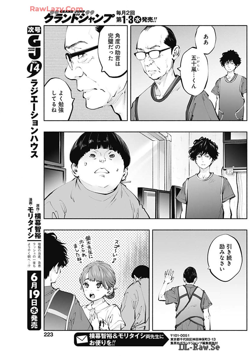 ラジエーションハウス Chap 137 - Next Chap 138