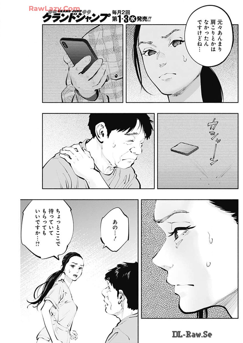 ラジエーションハウス Chap 137 - Next Chap 138