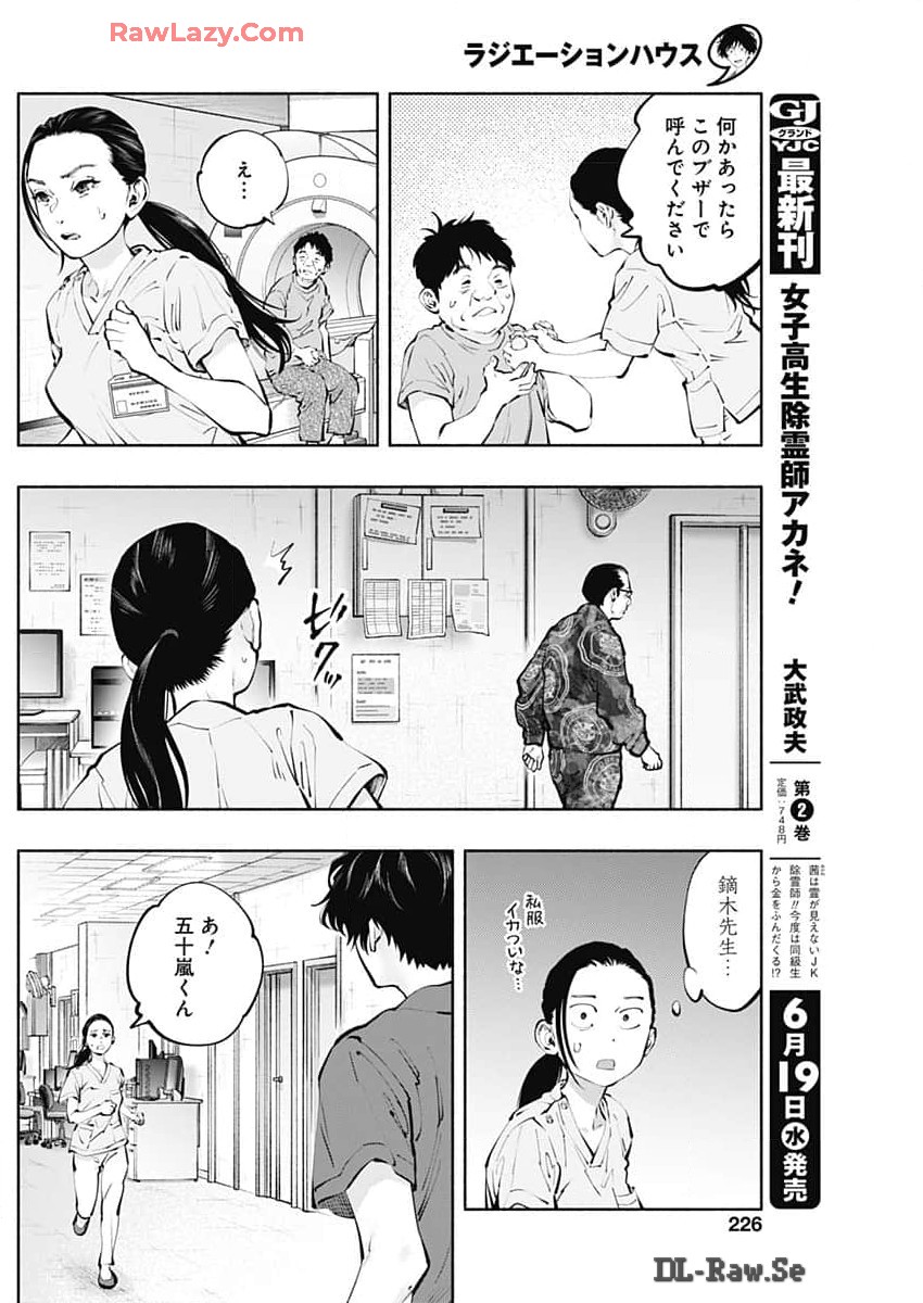 ラジエーションハウス Chap 137 - Next Chap 138