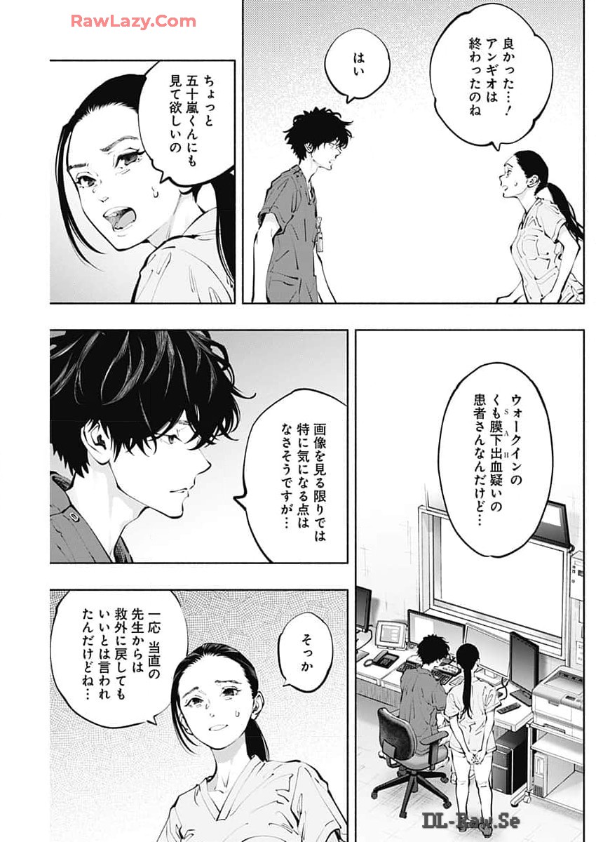ラジエーションハウス Chap 137 - Next Chap 138