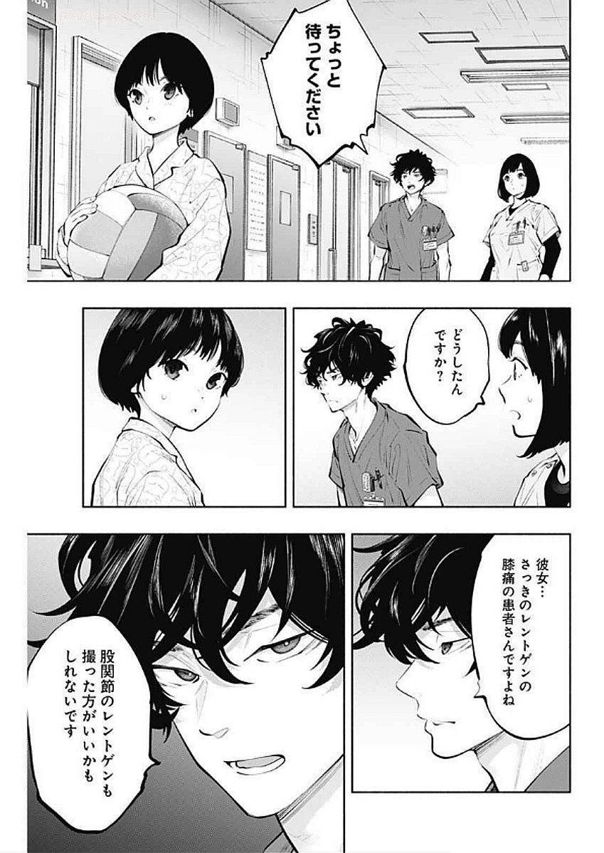 ラジエーションハウス Chap 145 - Next Chap 146