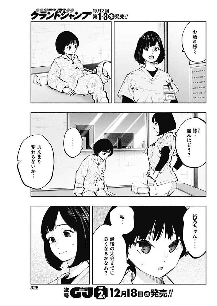 ラジエーションハウス Chap 145 - Next Chap 146