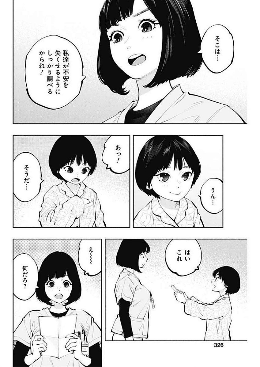 ラジエーションハウス Chap 145 - Next Chap 146