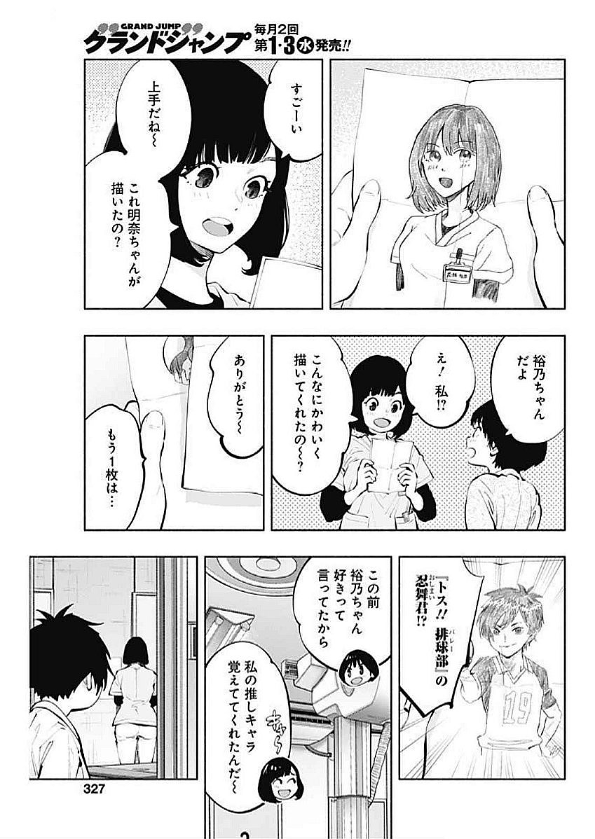 ラジエーションハウス Chap 145 - Next Chap 146