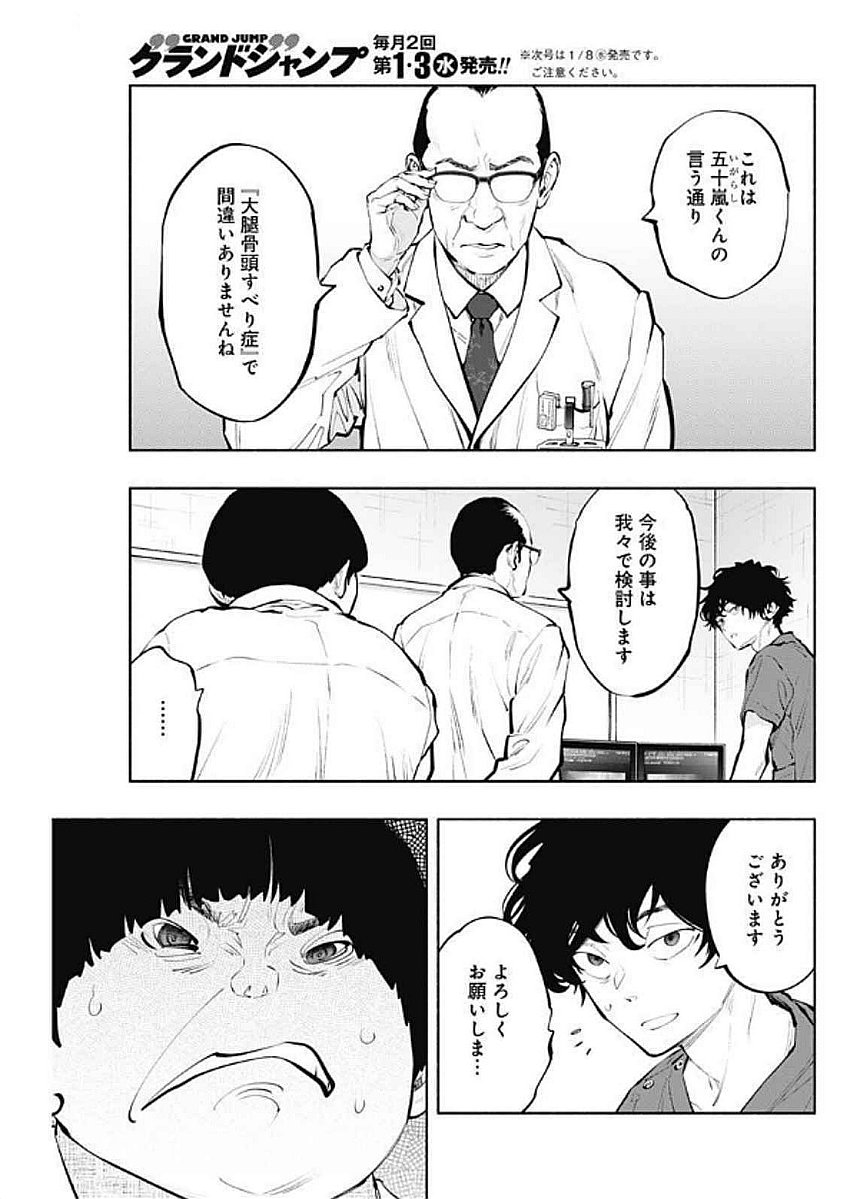 ラジエーションハウス Chap 146 - Next Chap 147