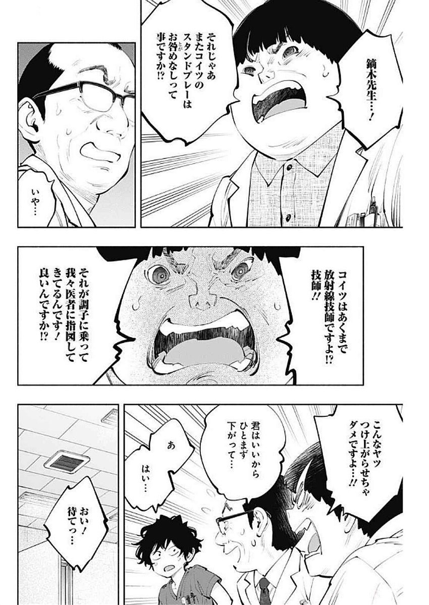ラジエーションハウス Chap 146 - Next Chap 147
