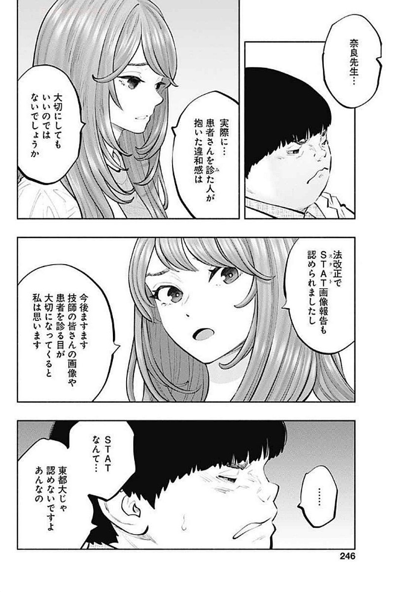 ラジエーションハウス Chap 146 - Next Chap 147