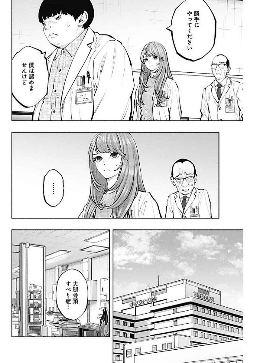 ラジエーションハウス Chap 146 - Next Chap 147