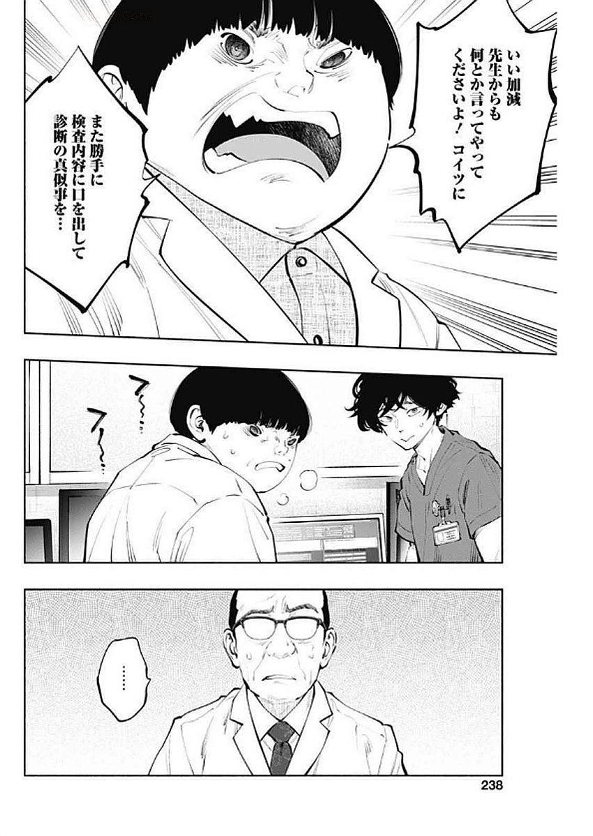 ラジエーションハウス Chap 146 - Next Chap 147