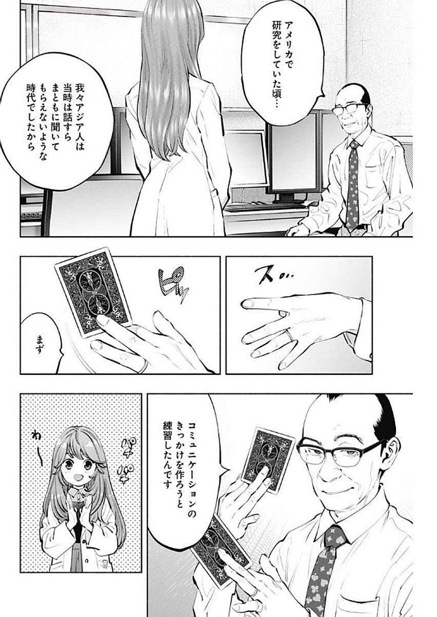 ラジエーションハウス Chap 147 - Next Chap 148