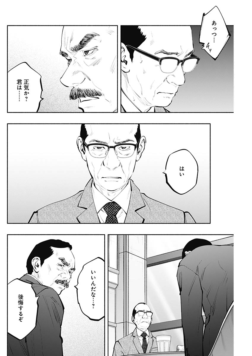 ラジエーションハウス Chap 148 - Next Chap 149
