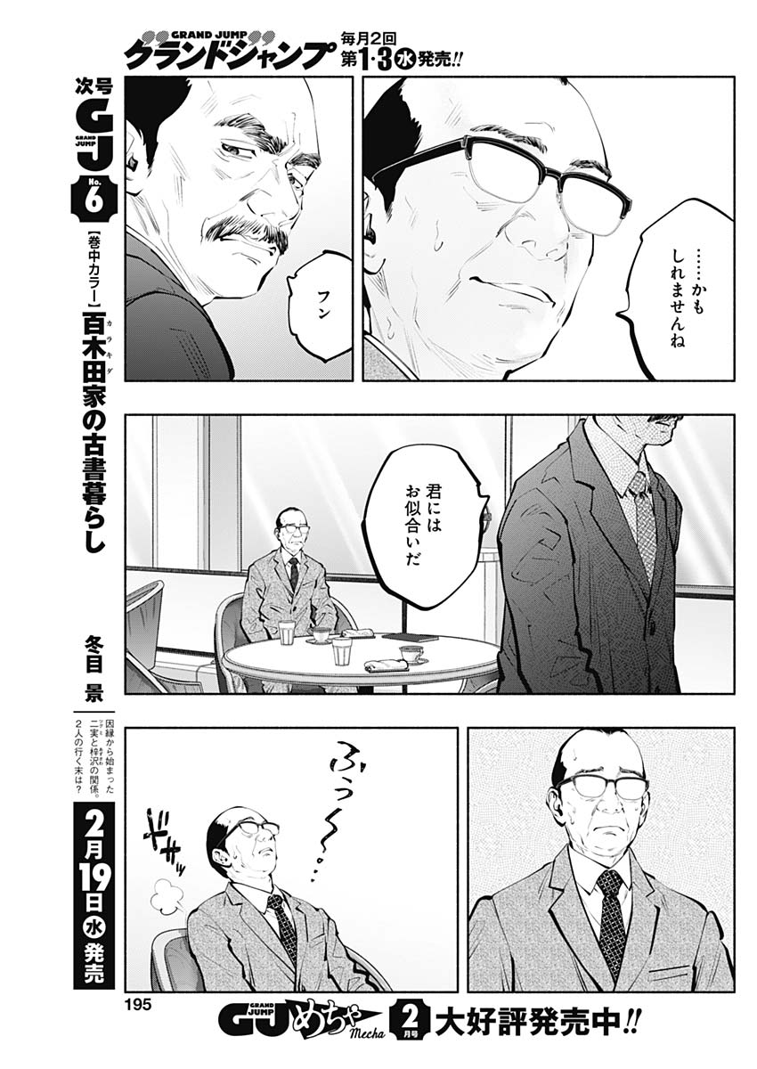 ラジエーションハウス Chap 148 - Next Chap 149