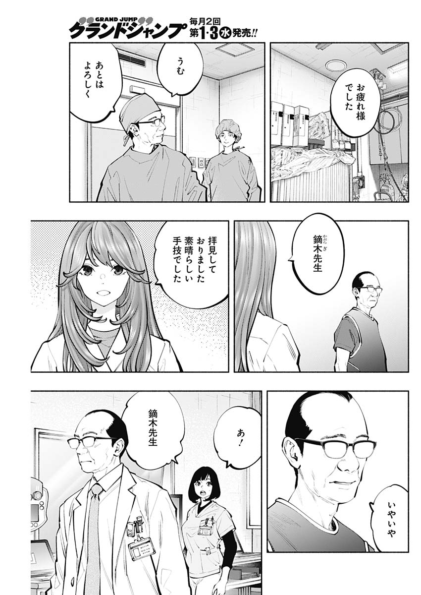 ラジエーションハウス Chap 148 - Next Chap 149