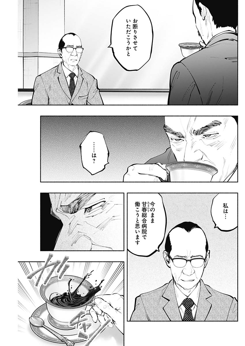 ラジエーションハウス Chap 148 - Next Chap 149