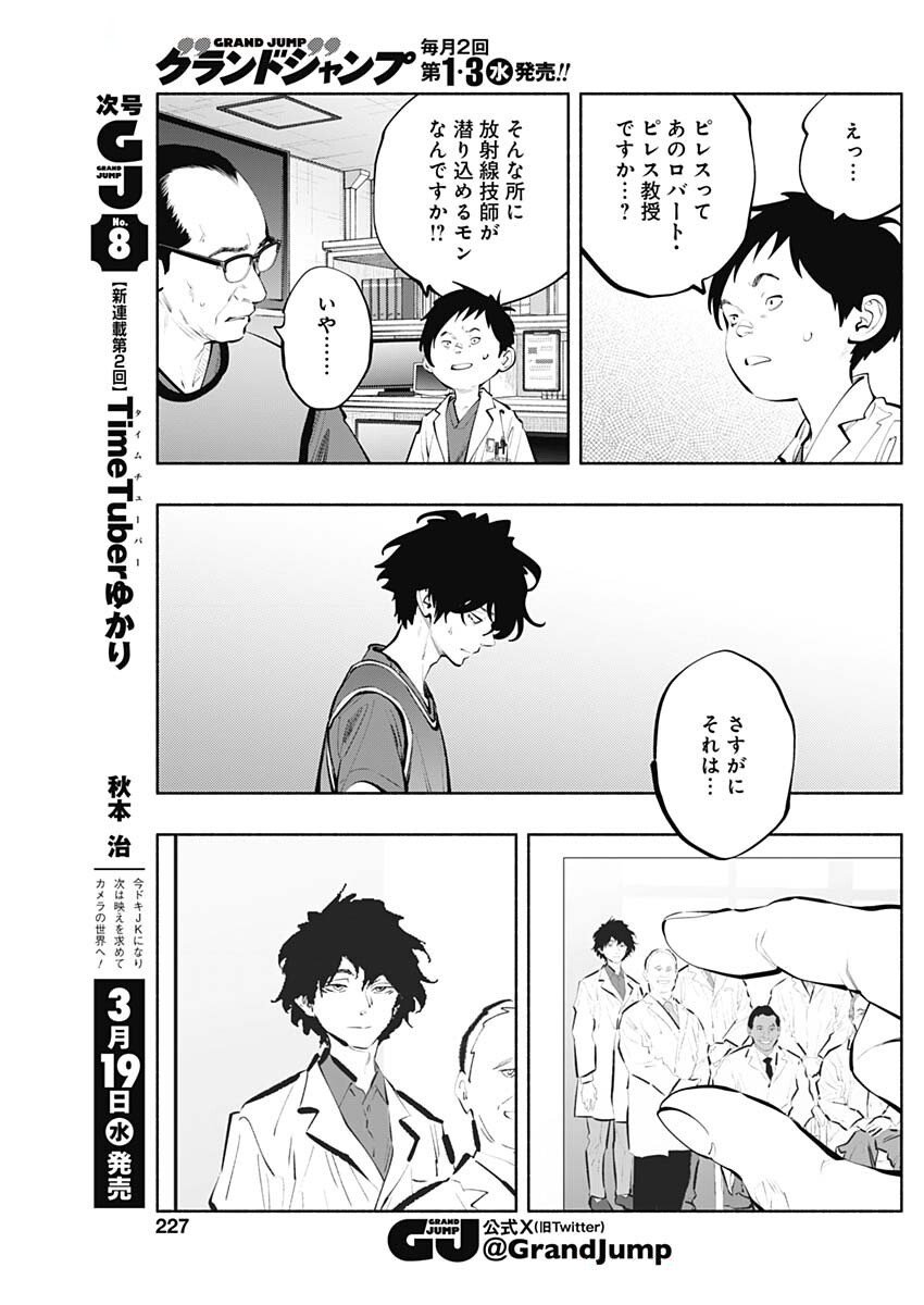 ラジエーションハウス Chap 150 - Next Chap 151