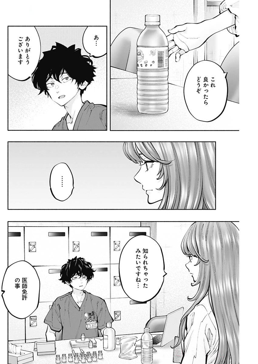 ラジエーションハウス Chap 153 - Next Chap 154