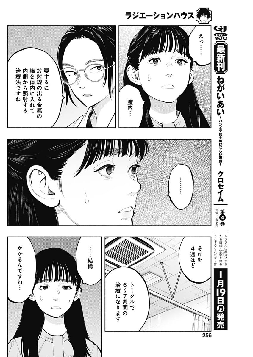 Radiation House - Chapter 165 - Page 18