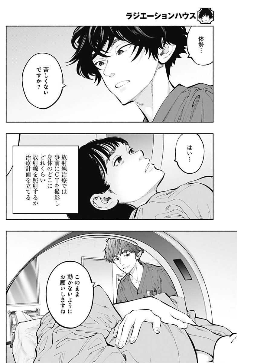 Radiation House - Chapter 165 - Page 2