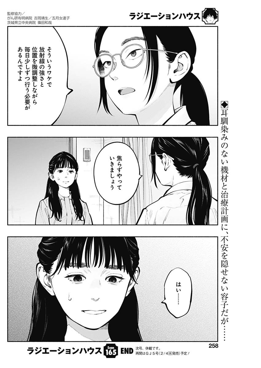 Radiation House - Chapter 165 - Page 20