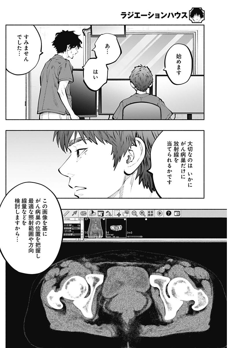 Radiation House - Chapter 165 - Page 4