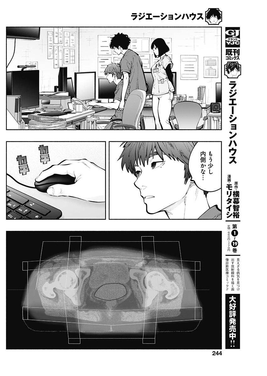Radiation House - Chapter 165 - Page 6