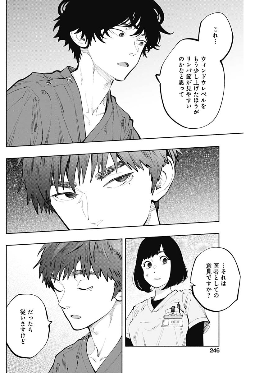 Radiation House - Chapter 165 - Page 8