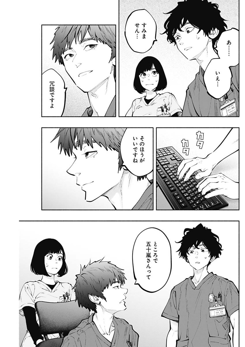 Radiation House - Chapter 165 - Page 9