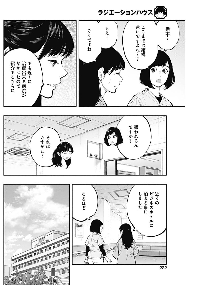 Radiation House - Chapter 166 - Page 10