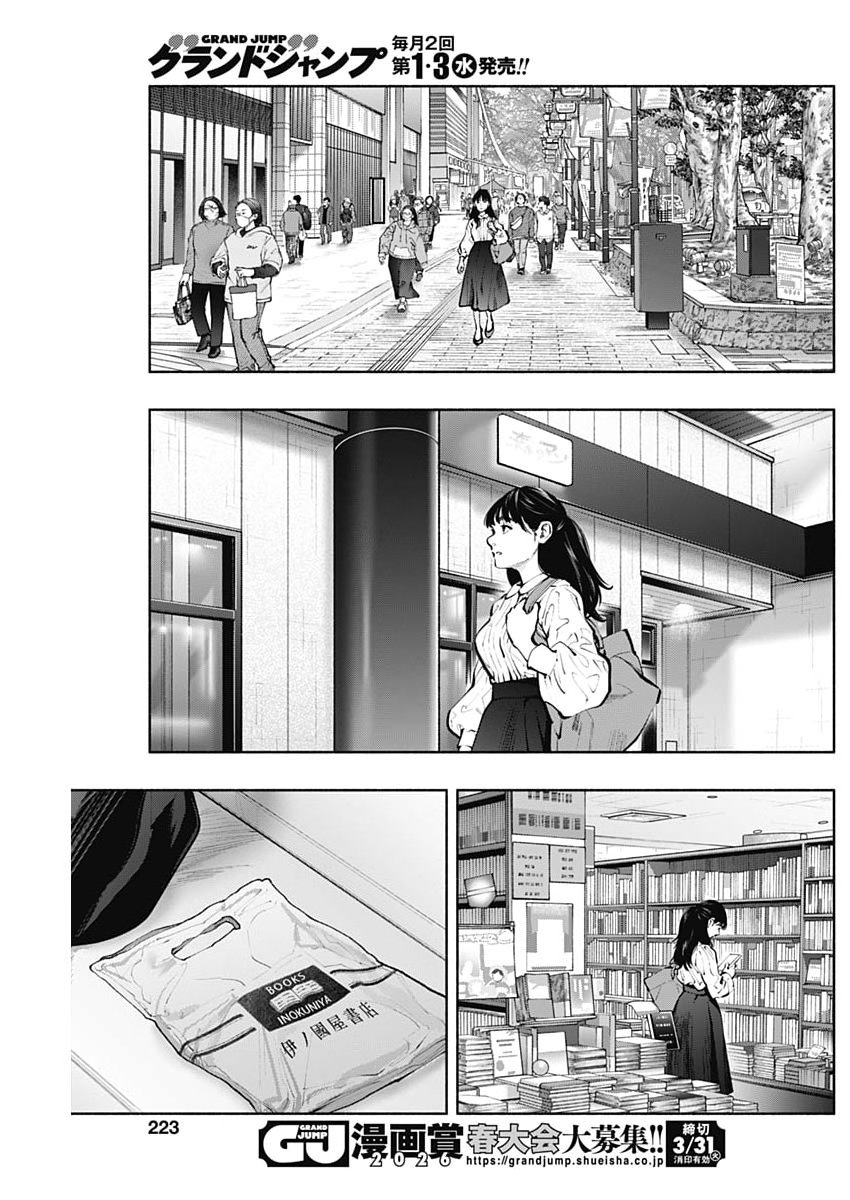 Radiation House - Chapter 166 - Page 11