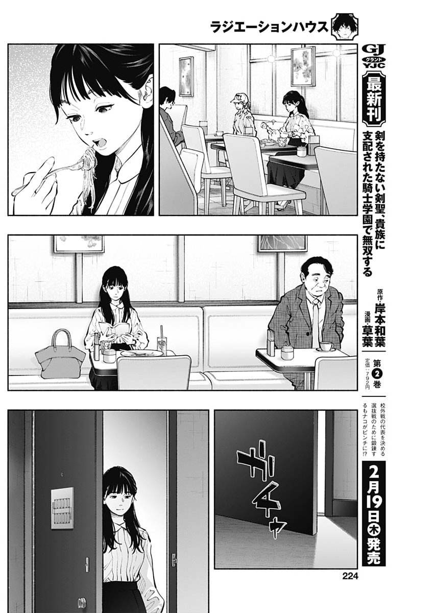 Radiation House - Chapter 166 - Page 12