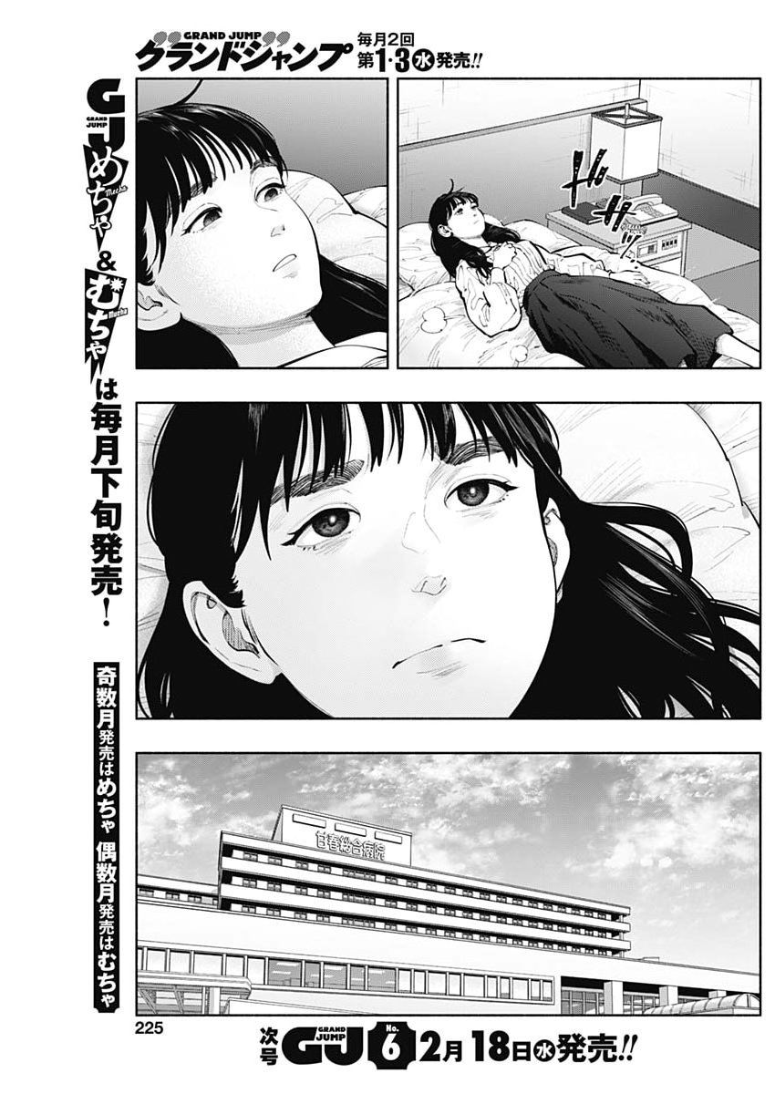 Radiation House - Chapter 166 - Page 13