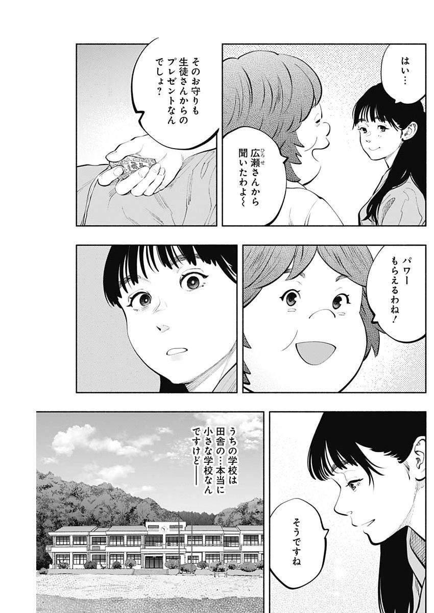 Radiation House - Chapter 166 - Page 15