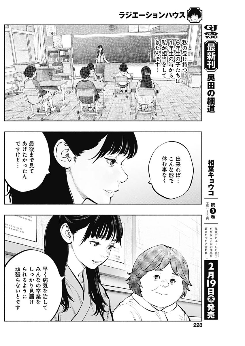 Radiation House - Chapter 166 - Page 16