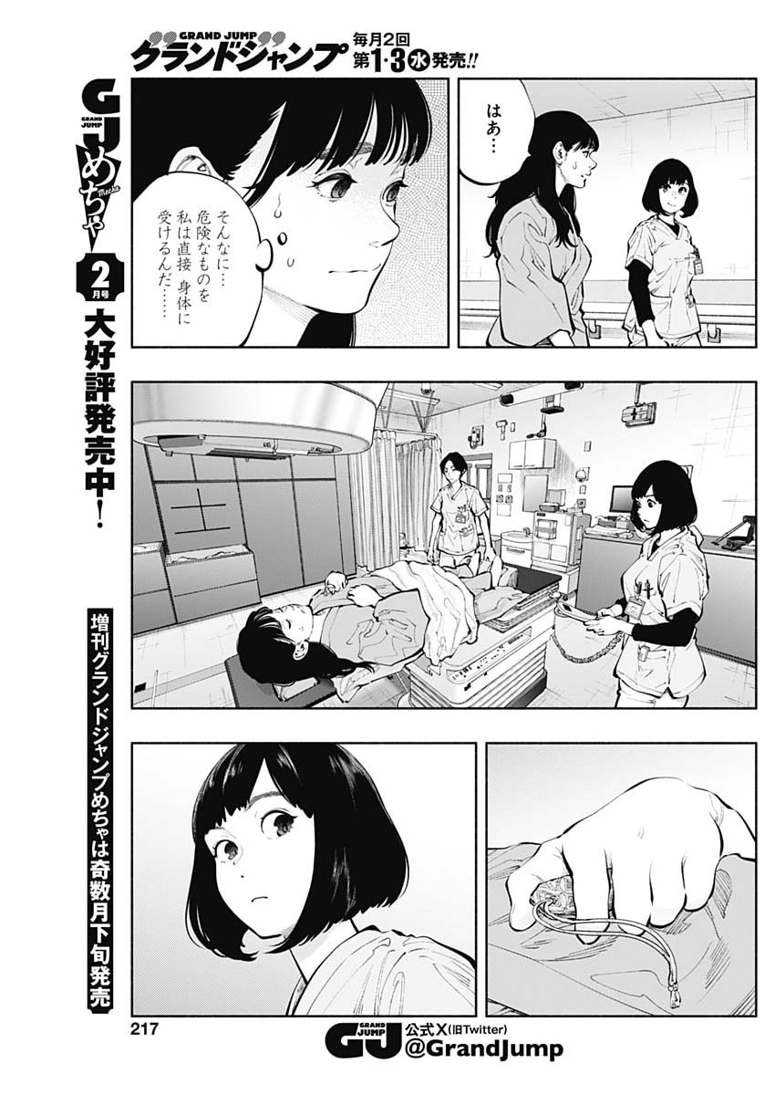 Radiation House - Chapter 166 - Page 5