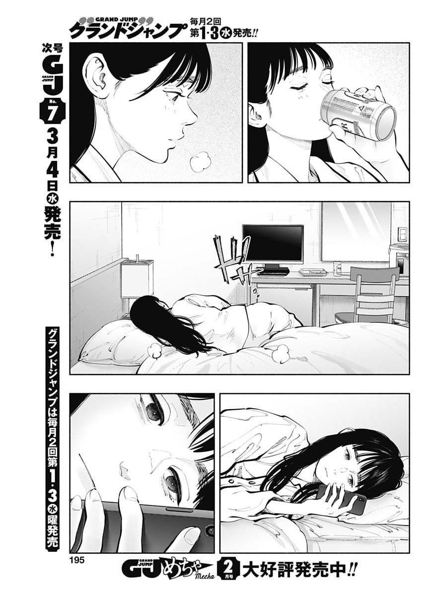 Radiation House - Chapter 167 - Page 13