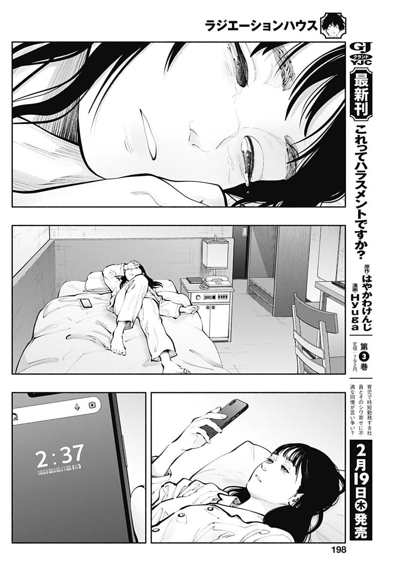 Radiation House - Chapter 167 - Page 16