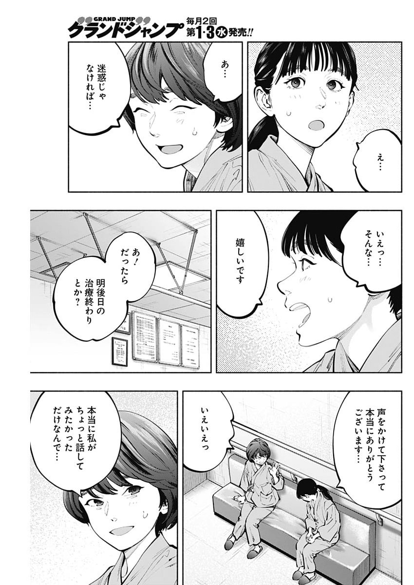 Radiation House - Chapter 167 - Page 9