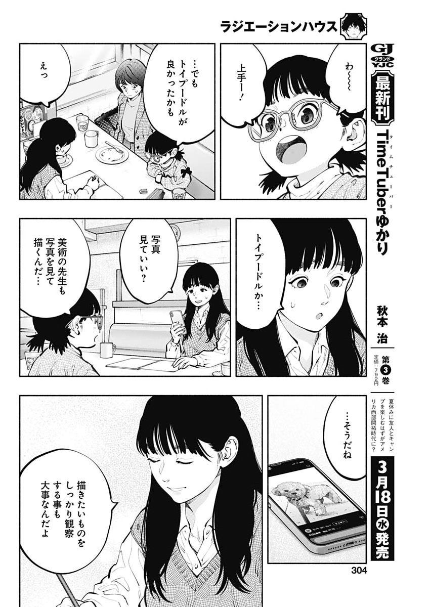 Radiation House - Chapter 168 - Page 12