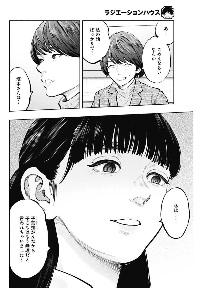 Radiation House - Chapter 168 - Page 18