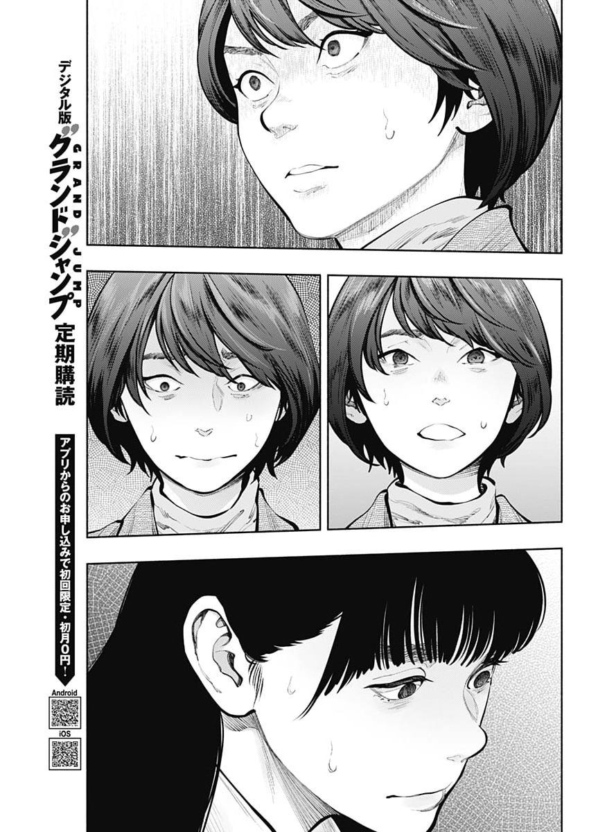 Radiation House - Chapter 168 - Page 19