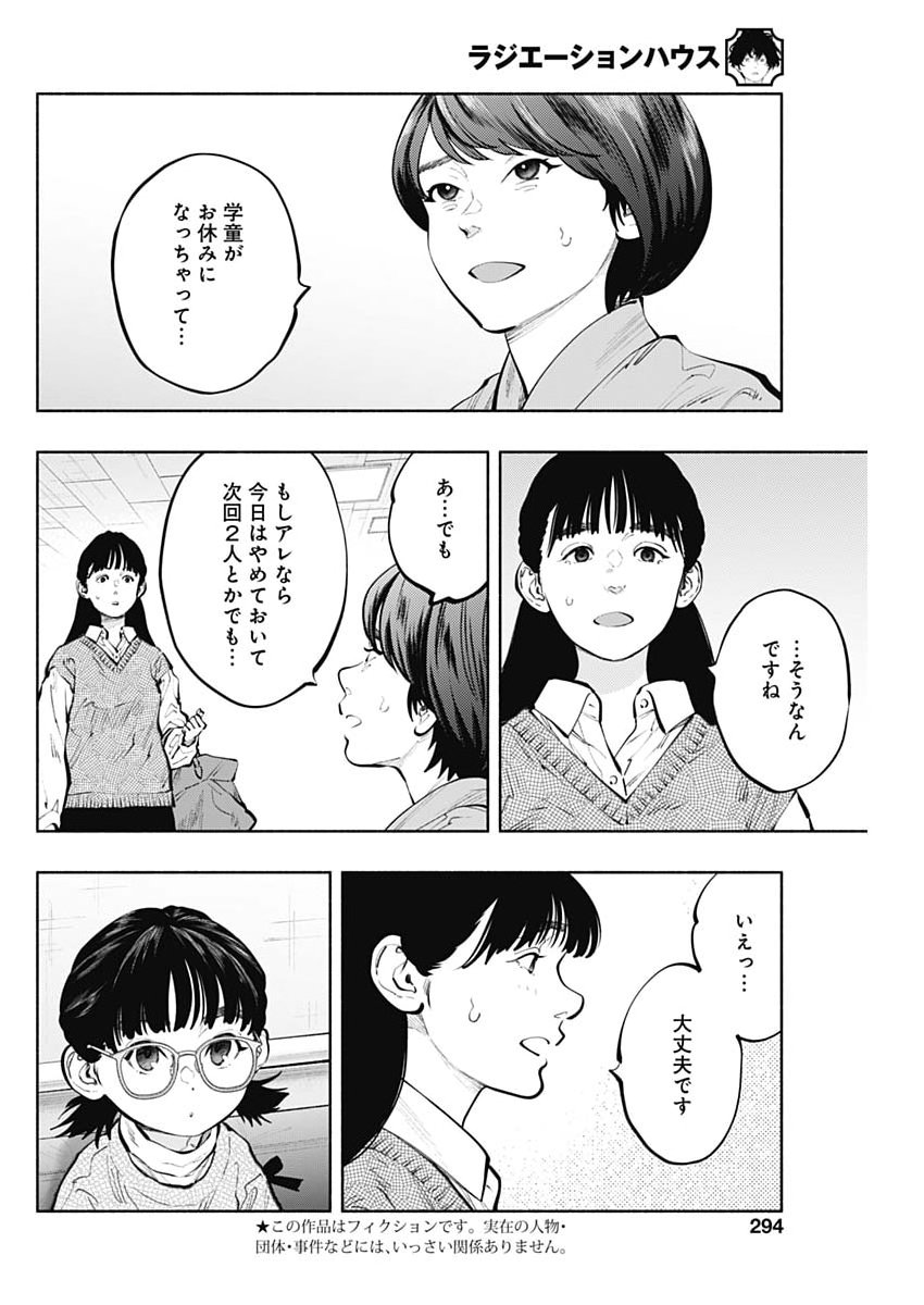 Radiation House - Chapter 168 - Page 2