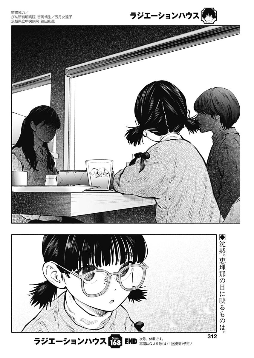 Radiation House - Chapter 168 - Page 20