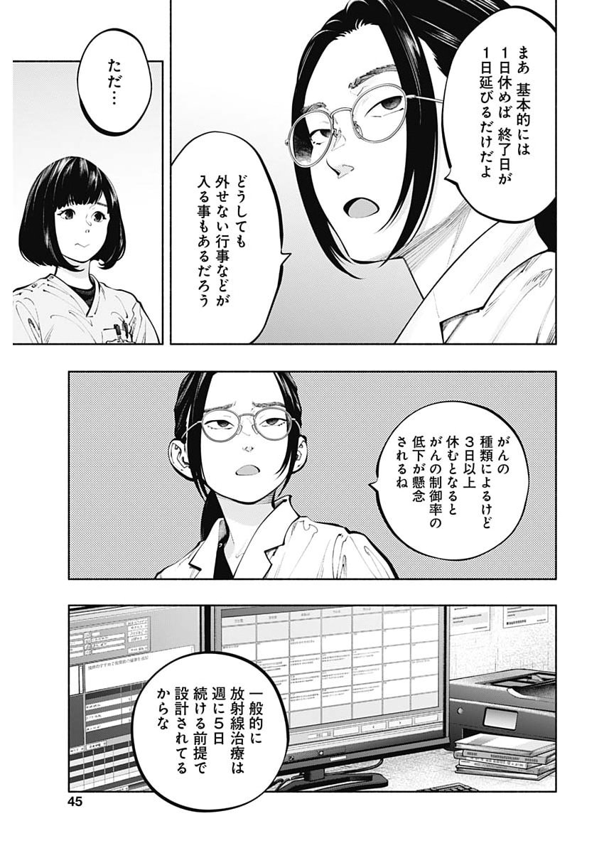 Radiation House - Chapter 169 - Page 11