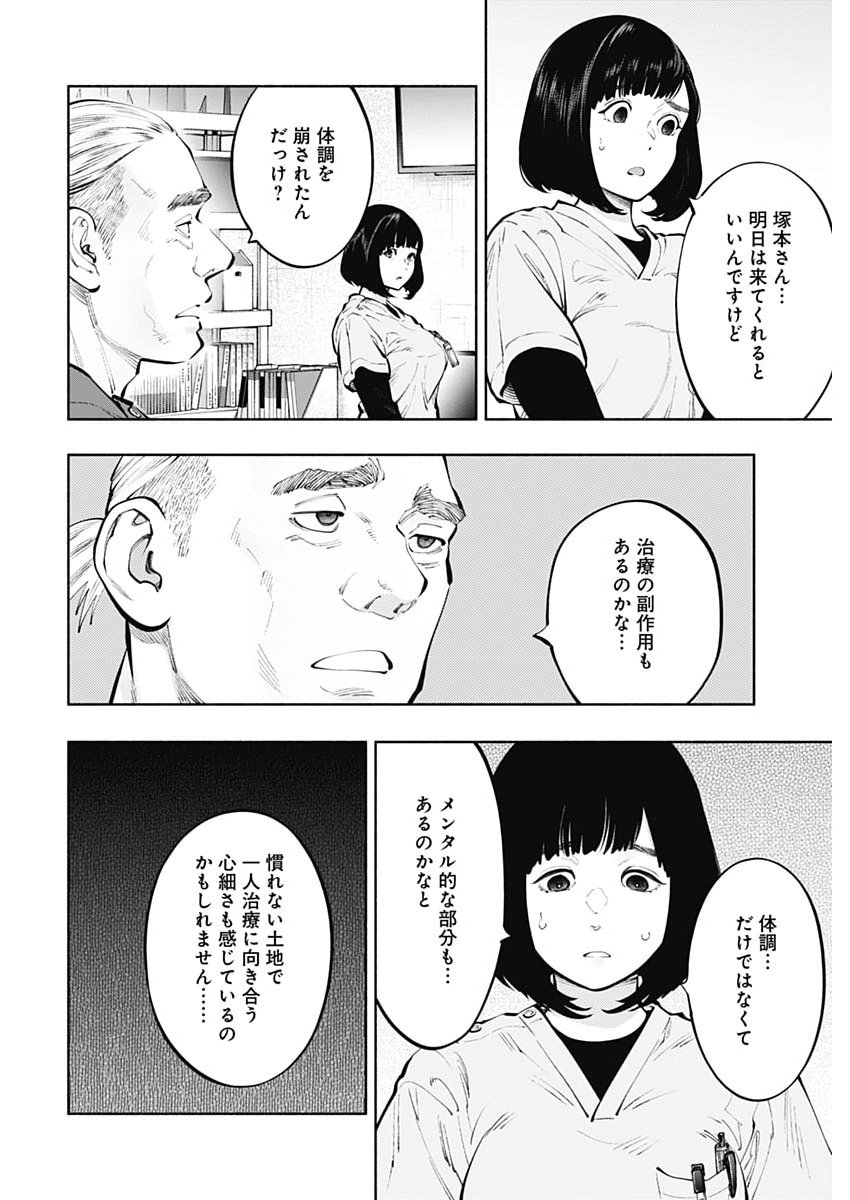 Radiation House - Chapter 169 - Page 12