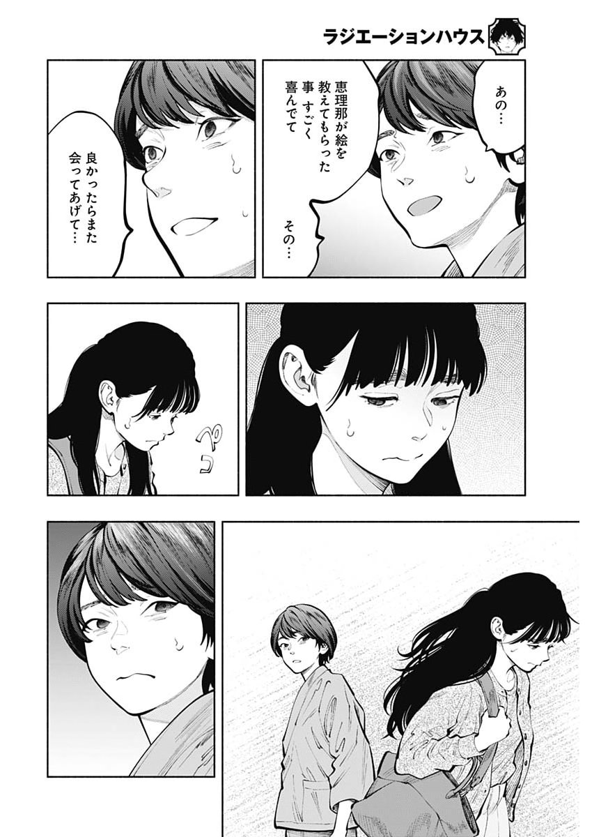 Radiation House - Chapter 169 - Page 16