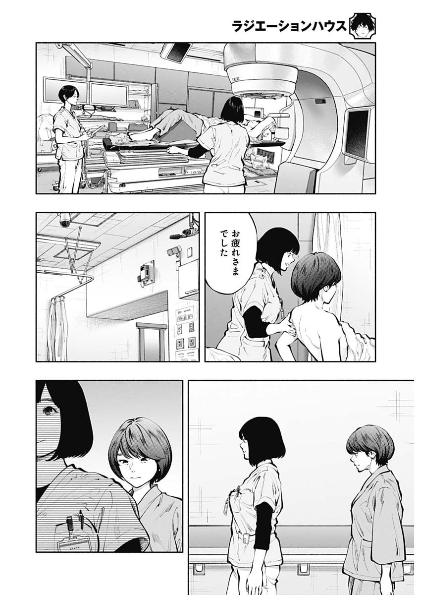 Radiation House - Chapter 169 - Page 2