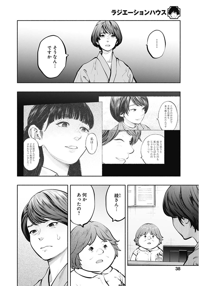 Radiation House - Chapter 169 - Page 4