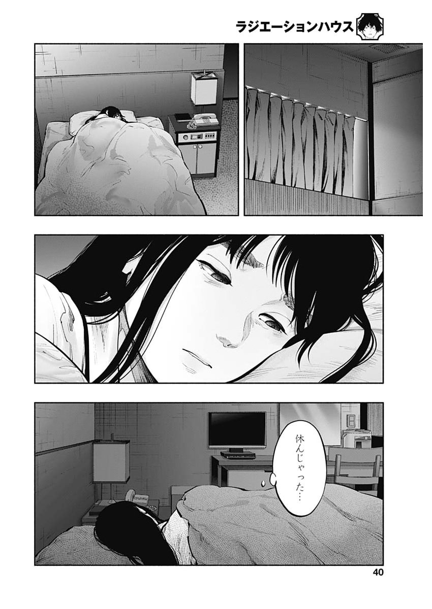 Radiation House - Chapter 169 - Page 6